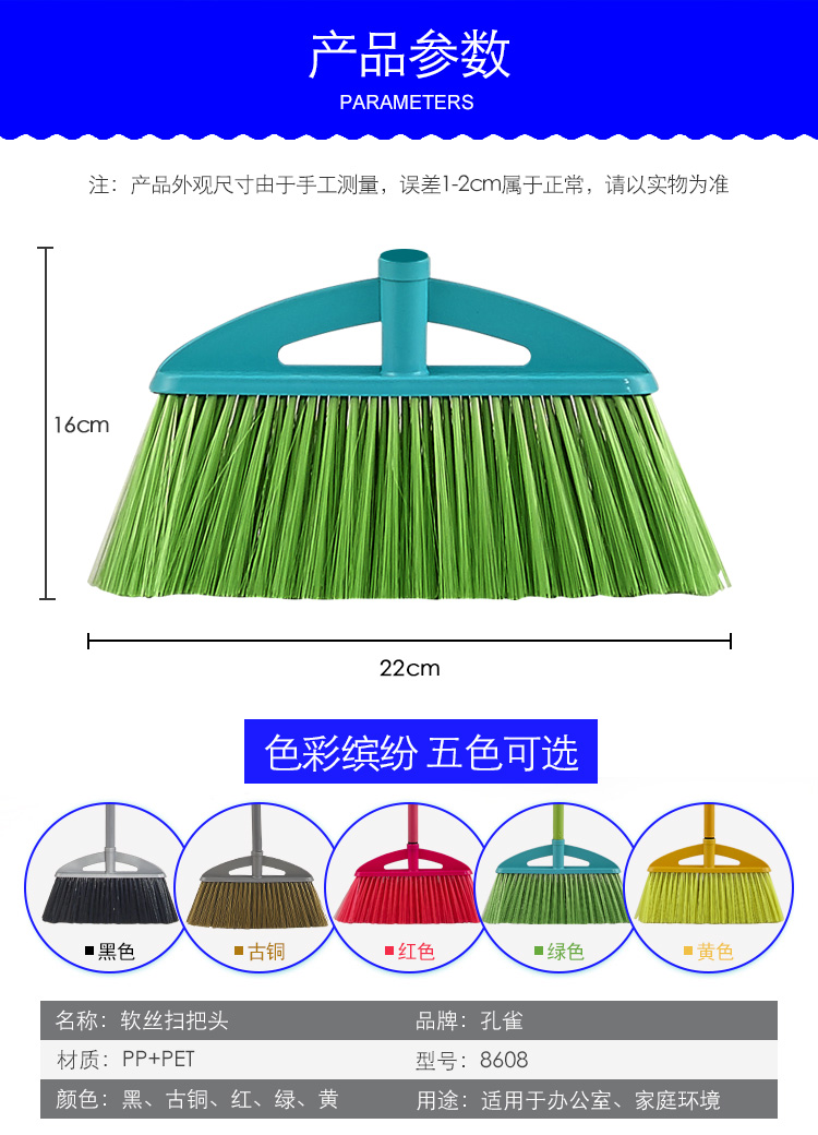 8608塑料软丝扫把